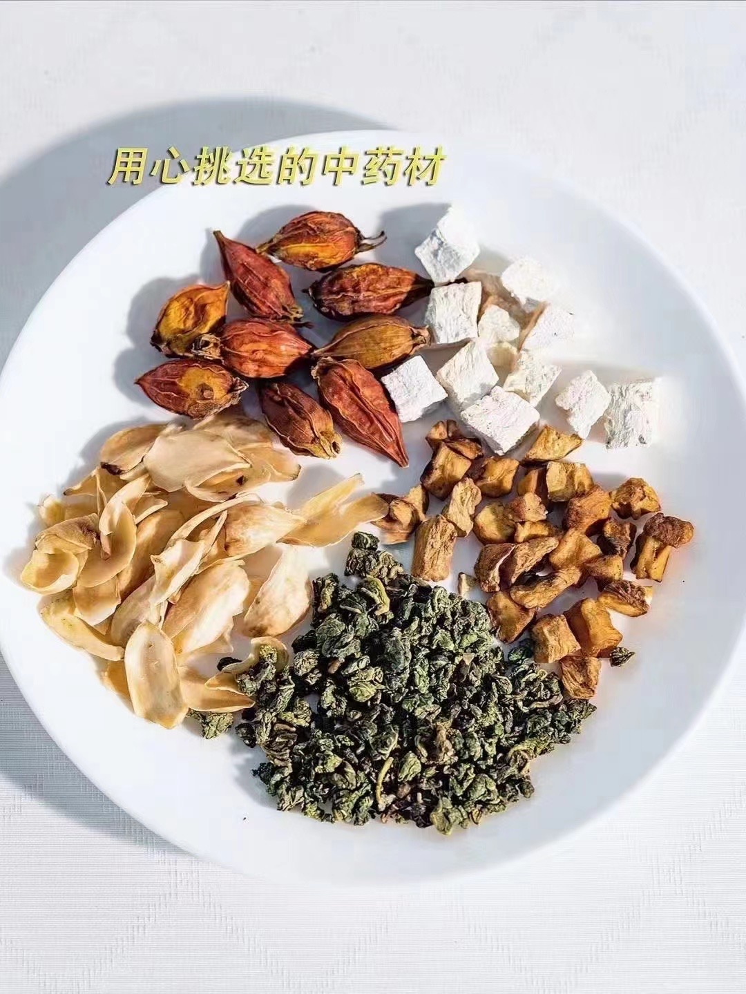 【降尿酸茶】