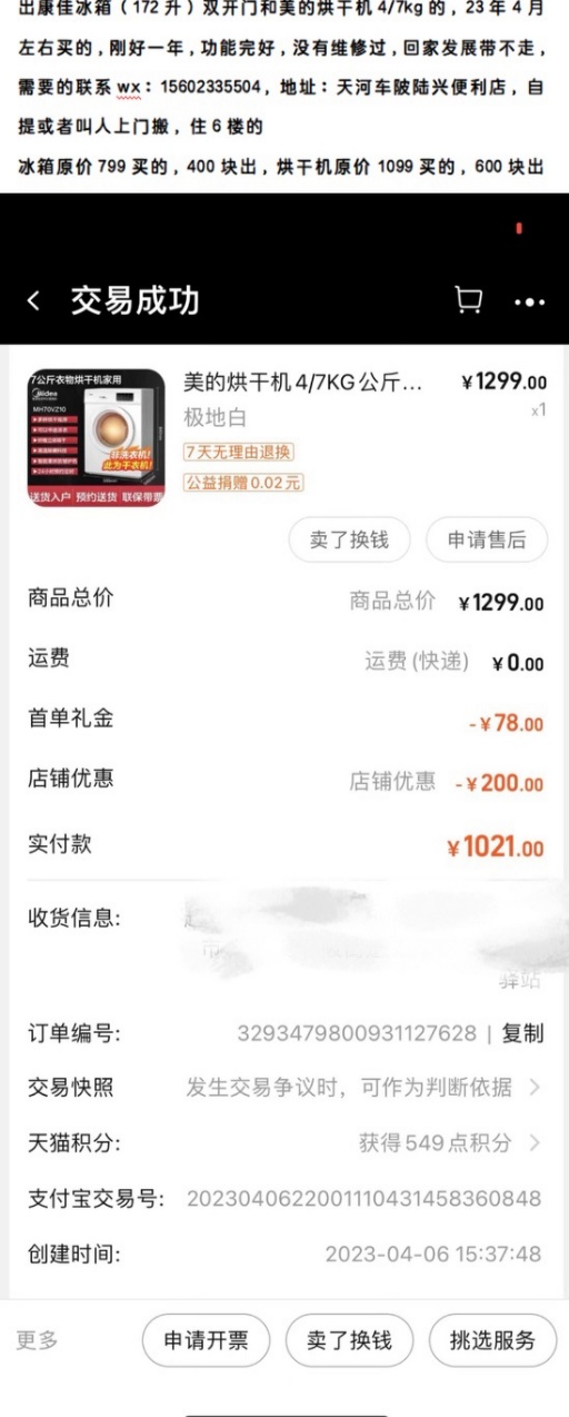 帖子图片