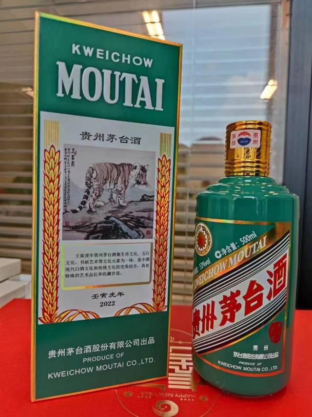 【转卖茅台】