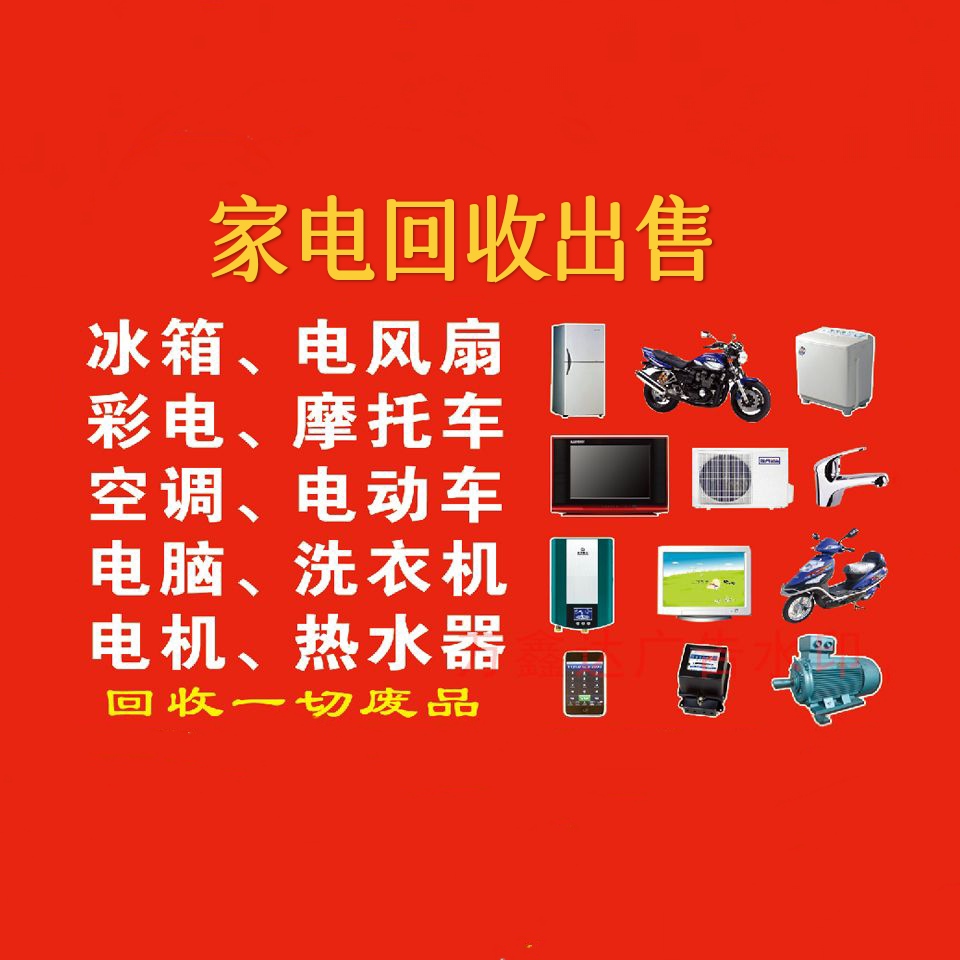 菏泽飞腾再生资源