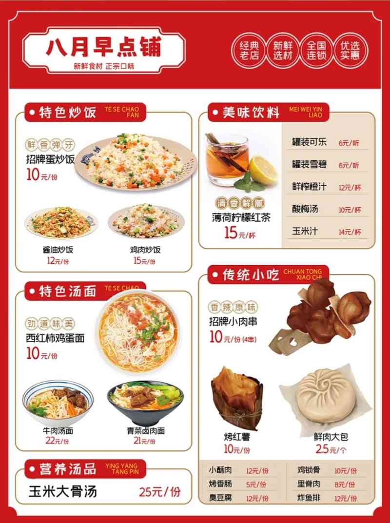 给小店做1张菜单收80块,老板会砍价吗?