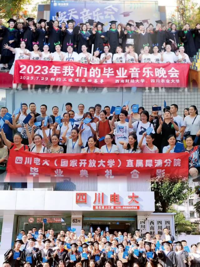 【成人学历提升】国开/自考/本科