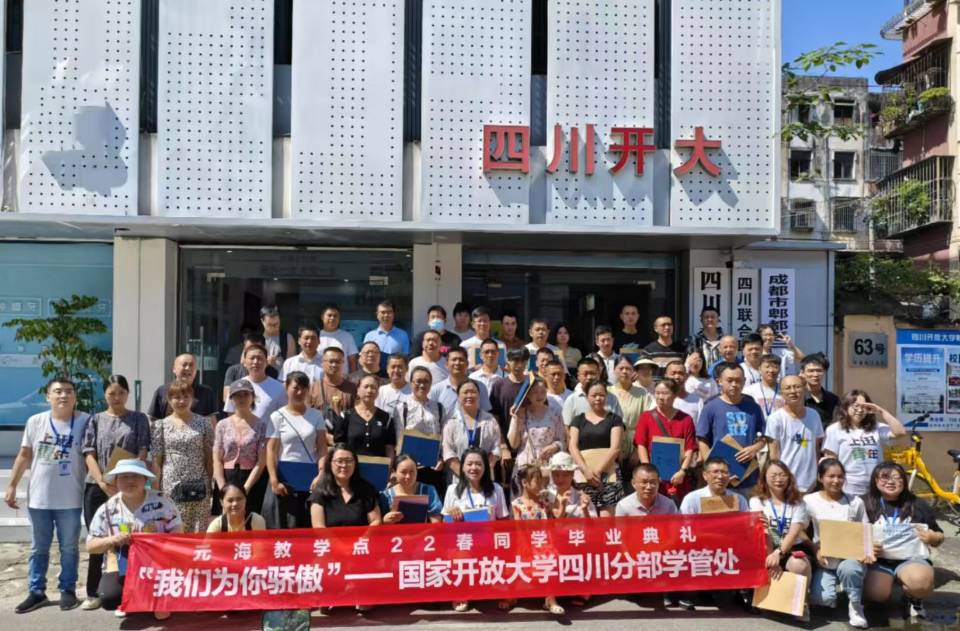 【成人学历提升】国开/自考/本科