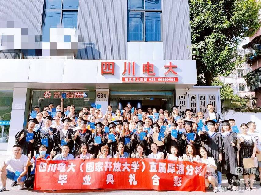【成人学历提升】国开/自考/本科